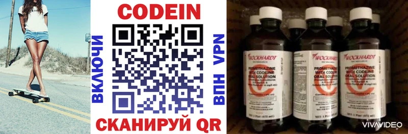 Кодеин напиток Lean (лин)  Северобайкальск 