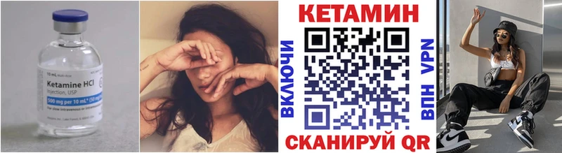 Кетамин VHQ  Северобайкальск 