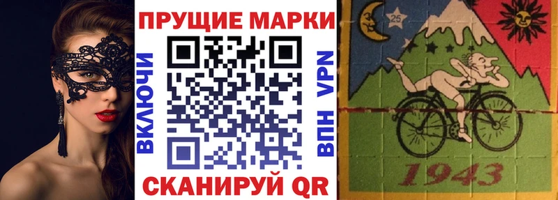 Марки 25I-NBOMe 1500мкг Северобайкальск